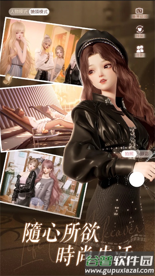 以W亮之名台服.apk截图3