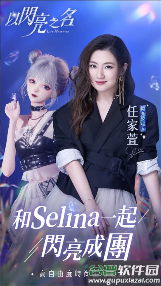 以W亮之名台服.apk截图4