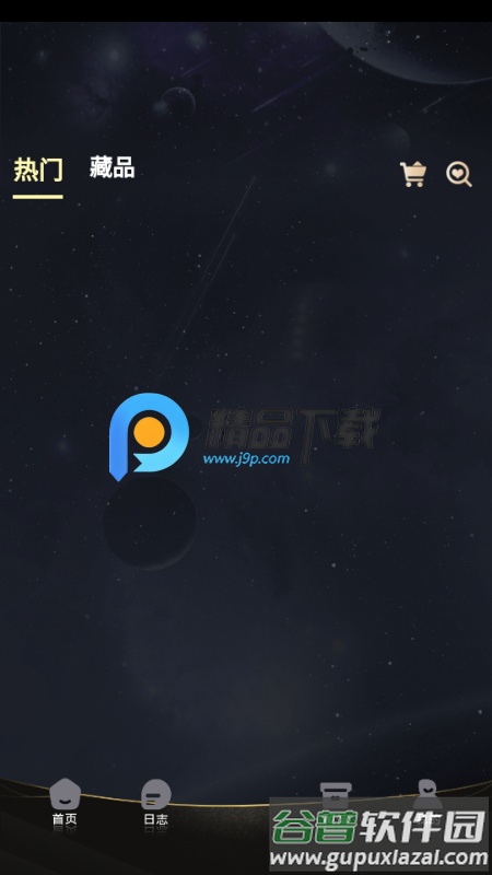 星耀方舟app截图2