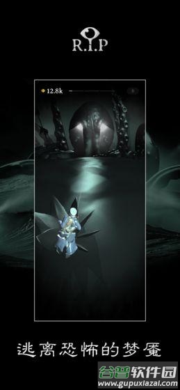RIP碎碎平安全角色解锁版截图1