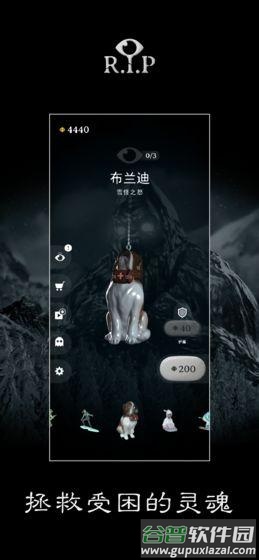 RIP碎碎平安全角色解锁版截图3