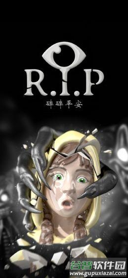 RIP碎碎平安全角色解锁版截图4