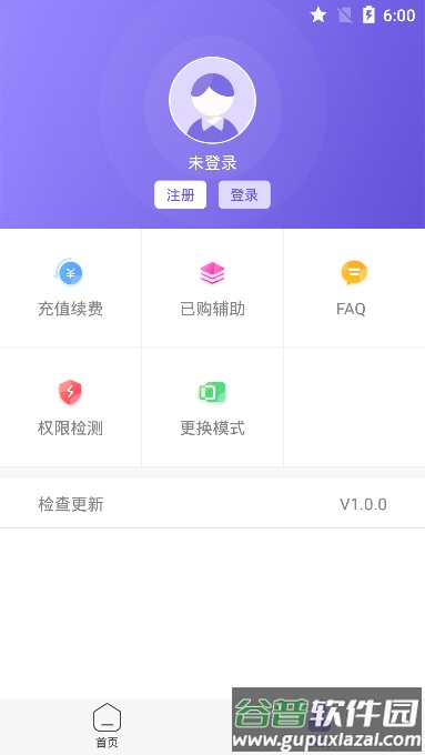鸟人助手app最新版本截图4