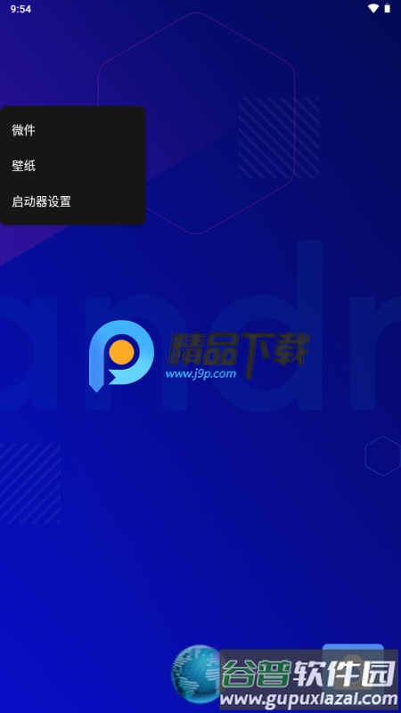 fossify启动器截图4