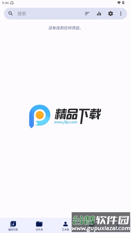 fossify音乐播放器截图2