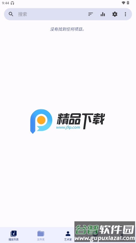 fossify音乐播放器截图5