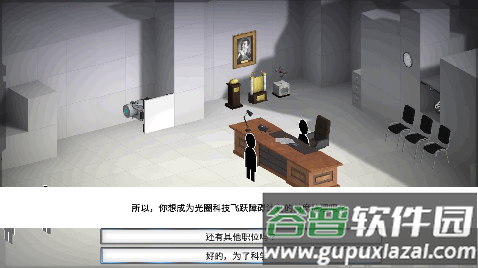 桥梁建筑师传送门手机版截图1