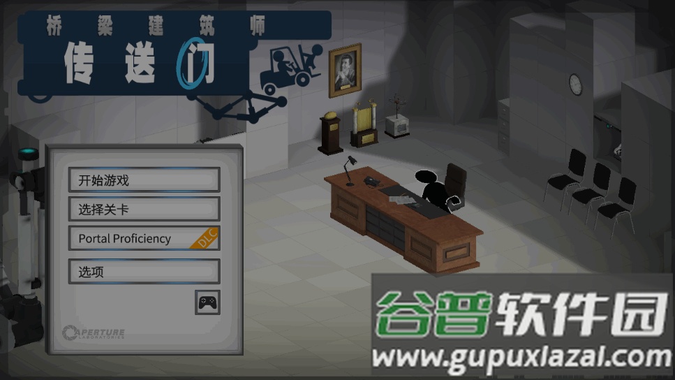 桥梁建筑师传送门手机版截图3