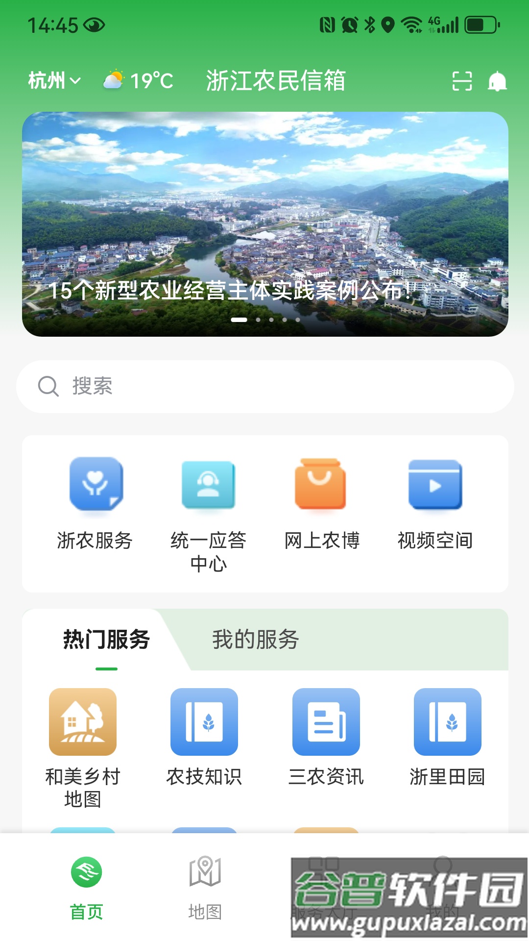 浙江农民信箱app官方版截图2