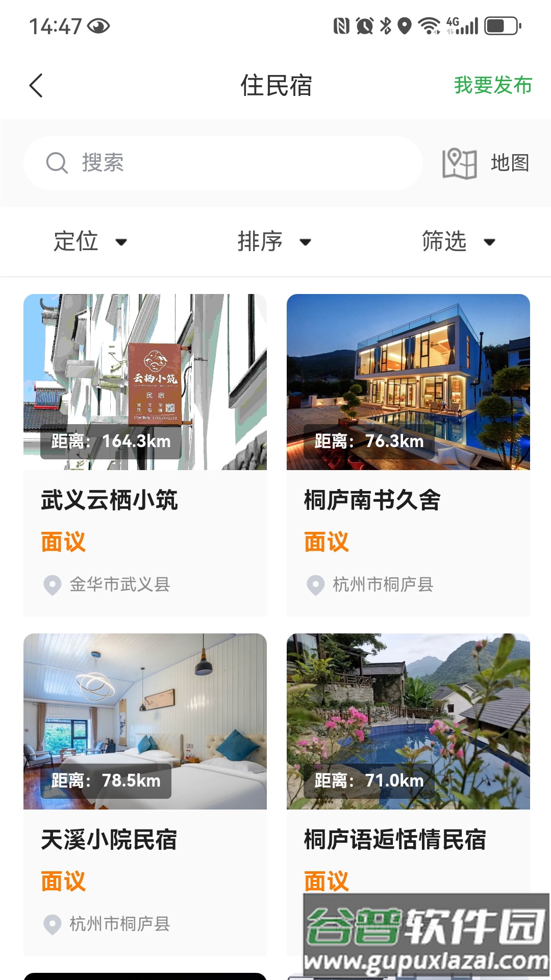 浙江农民信箱app官方版截图3