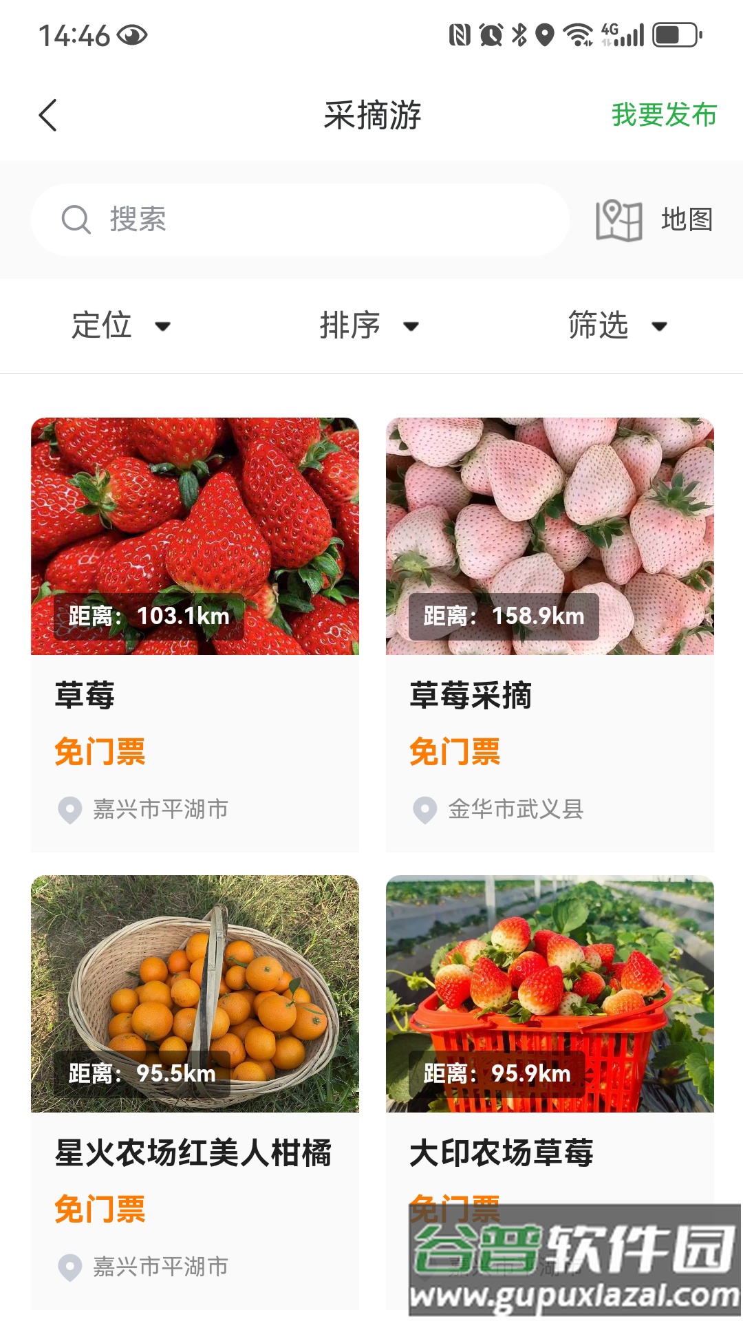 浙江农民信箱app官方版截图4