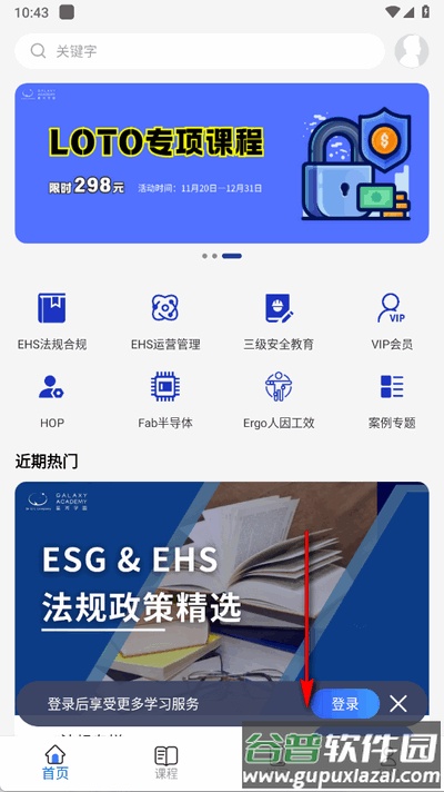 星河学园app官方版截图3