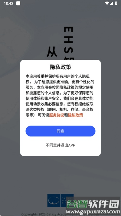 星河学园app官方版截图4