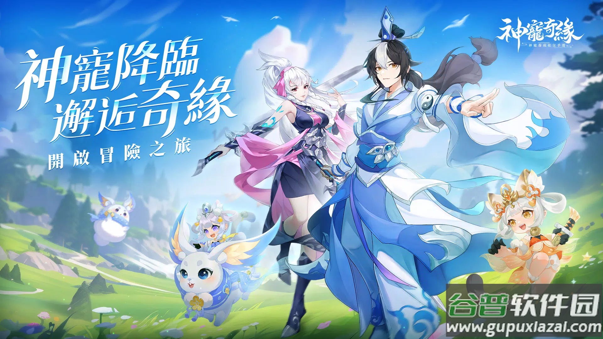 神宠奇缘国际服v1.0.7