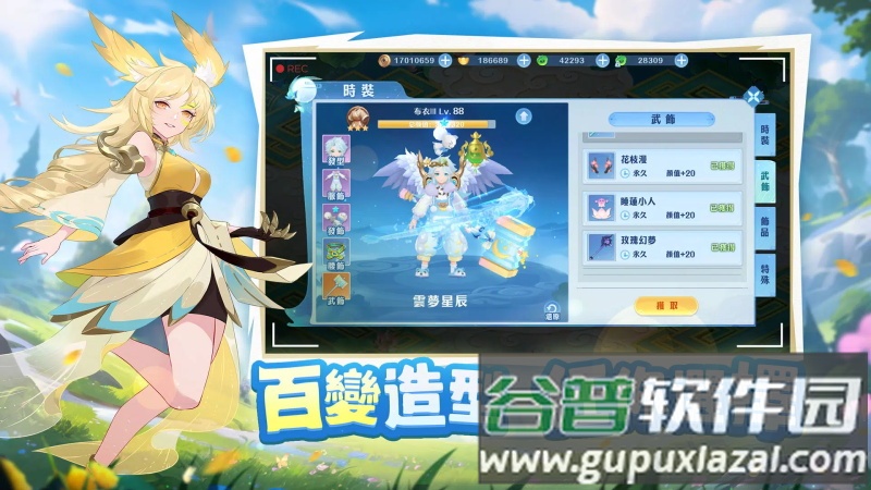 神宠奇缘国际服截图1