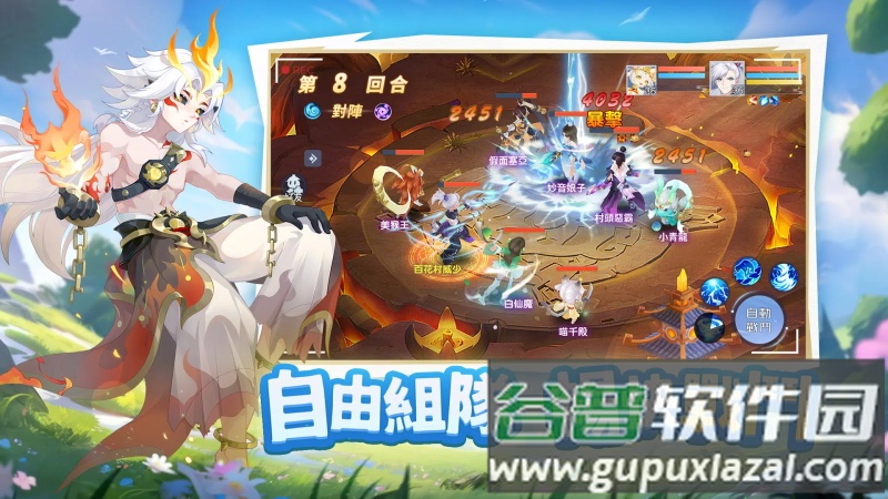 神宠奇缘国际服截图2