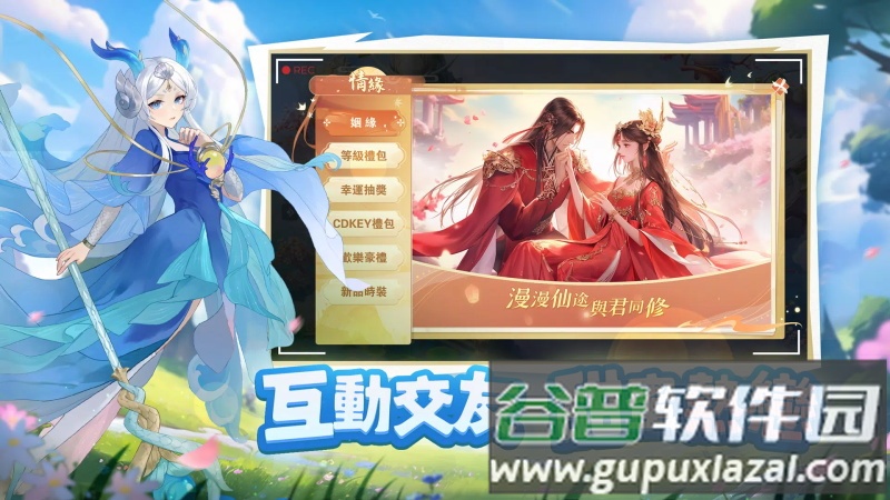 神宠奇缘国际服截图3