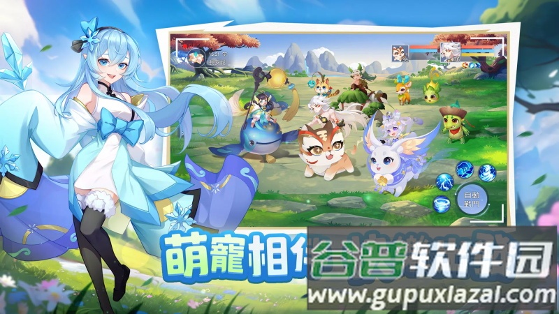 神宠奇缘国际服截图4