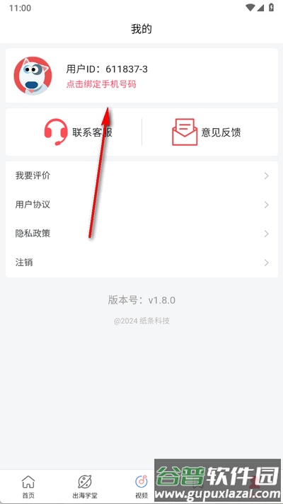TK课堂-TikTok电商运营工具截图1