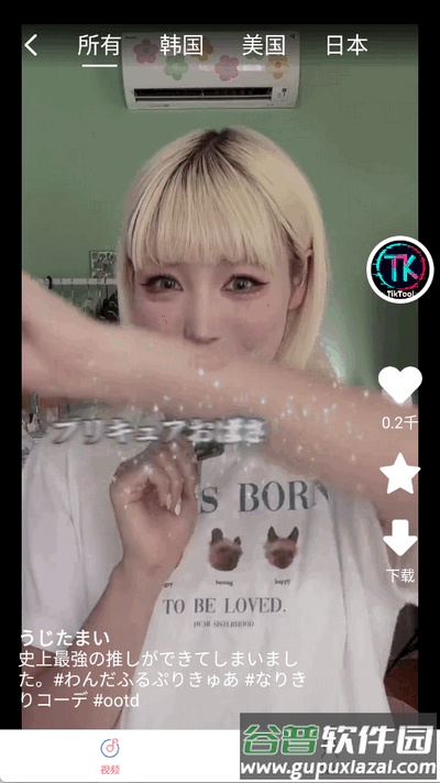 TK课堂-TikTok电商运营工具截图3