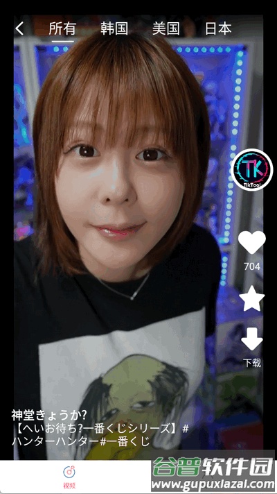 TK课堂-TikTok电商运营工具截图4