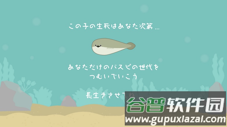 虚无鱼游戏虚空官方正版(バスピ！)截图2