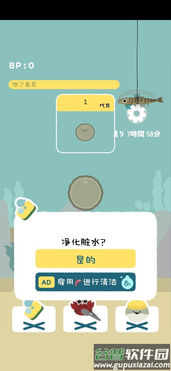 虚无鱼免广告版(萨卡班巴鱼)截图1