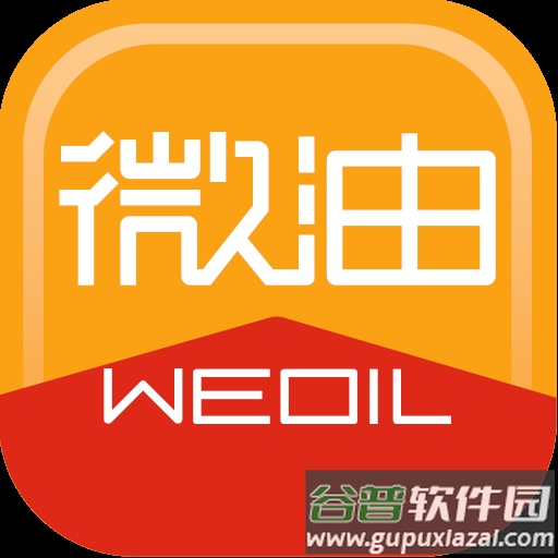 微油客户端v17.6.6 最新版