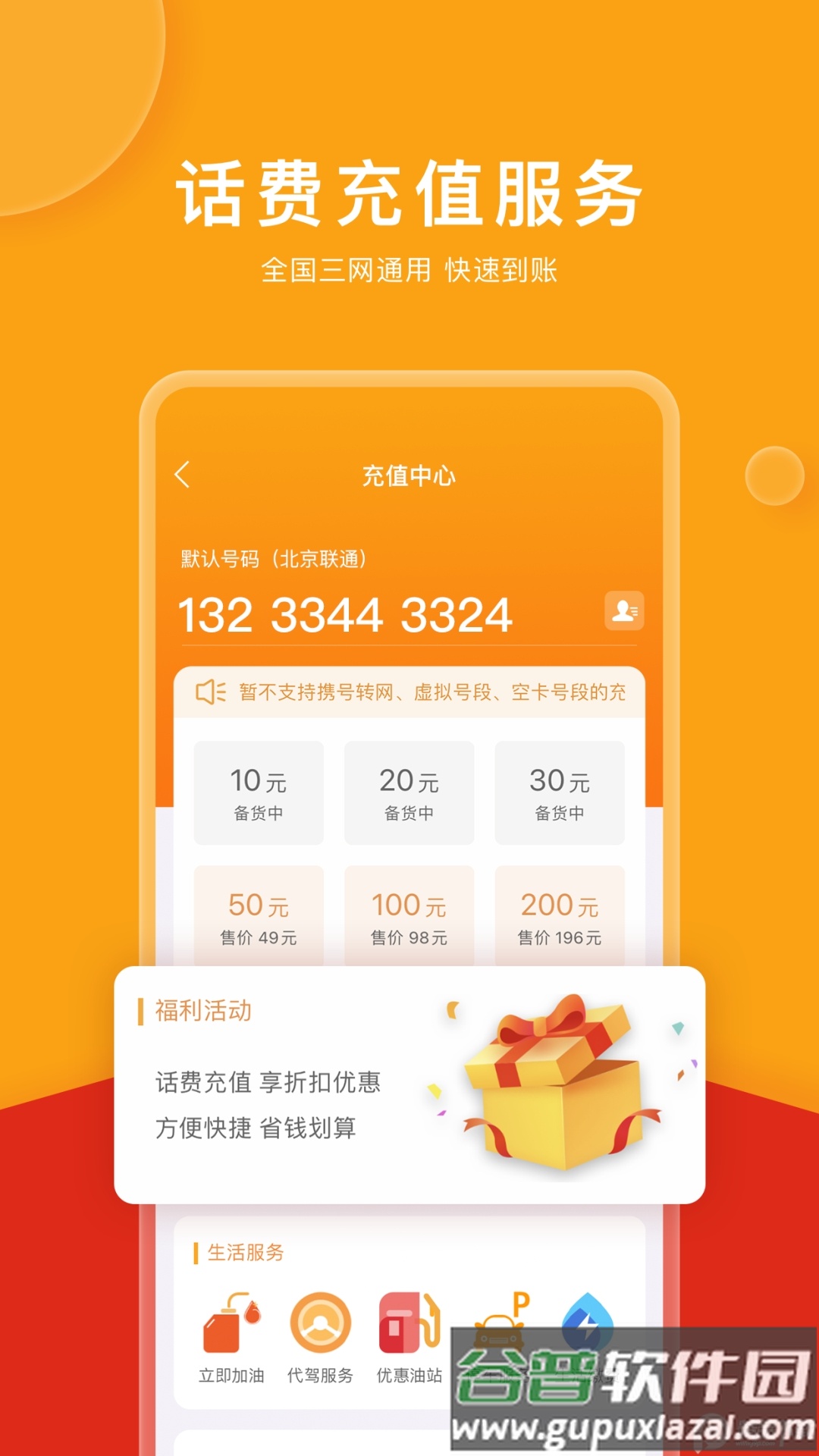 微油客户端截图2