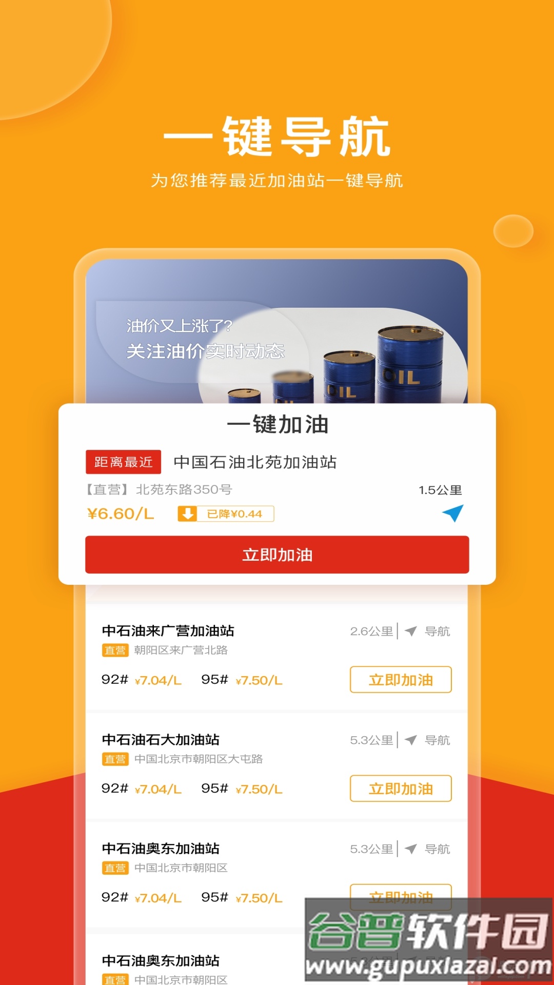 微油客户端截图3