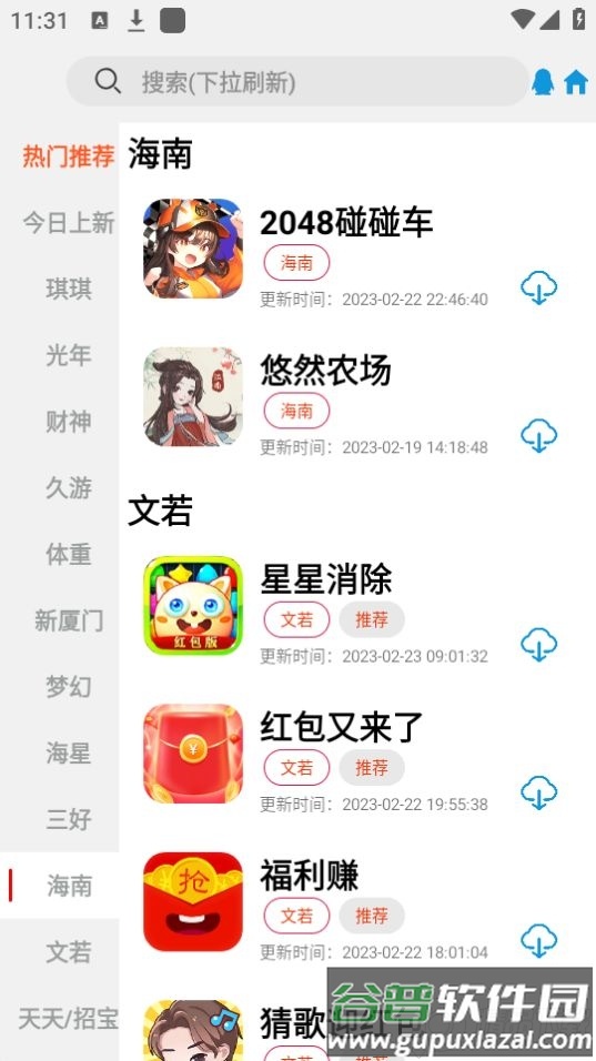 TZ游戏库软件截图3
