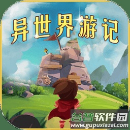 异世界游记体验服v1.48 安卓版