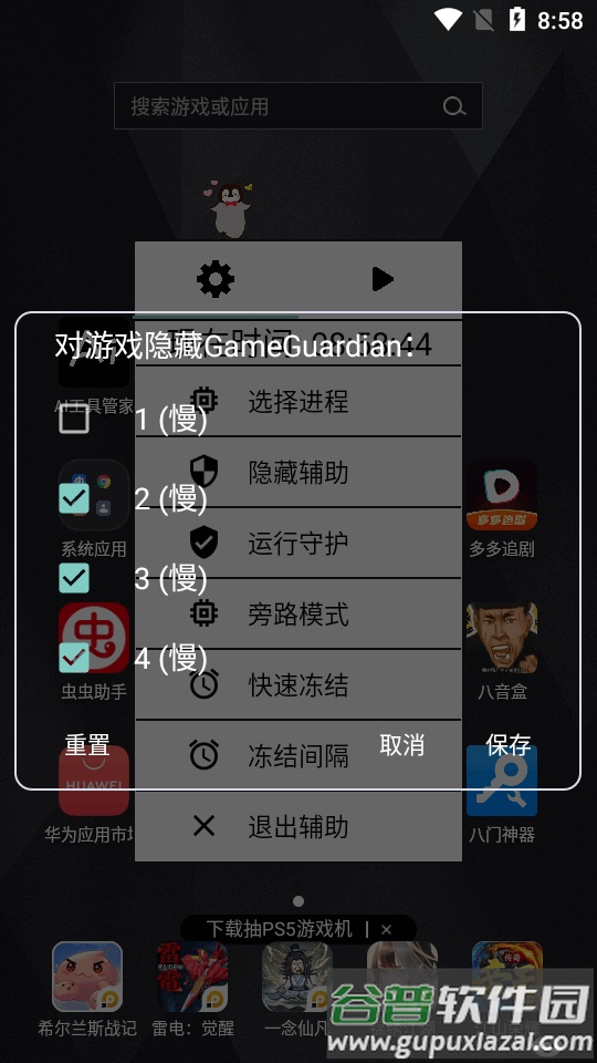 光遇清酒测身高软件截图1