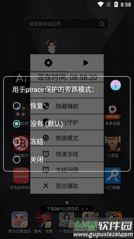 光遇清酒测身高软件截图4
