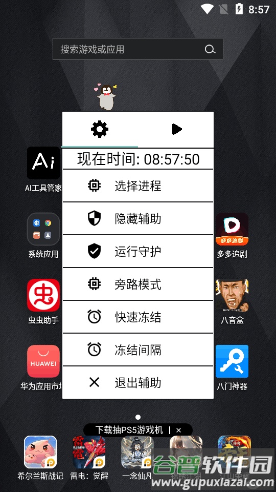 光遇清酒测身高软件截图6