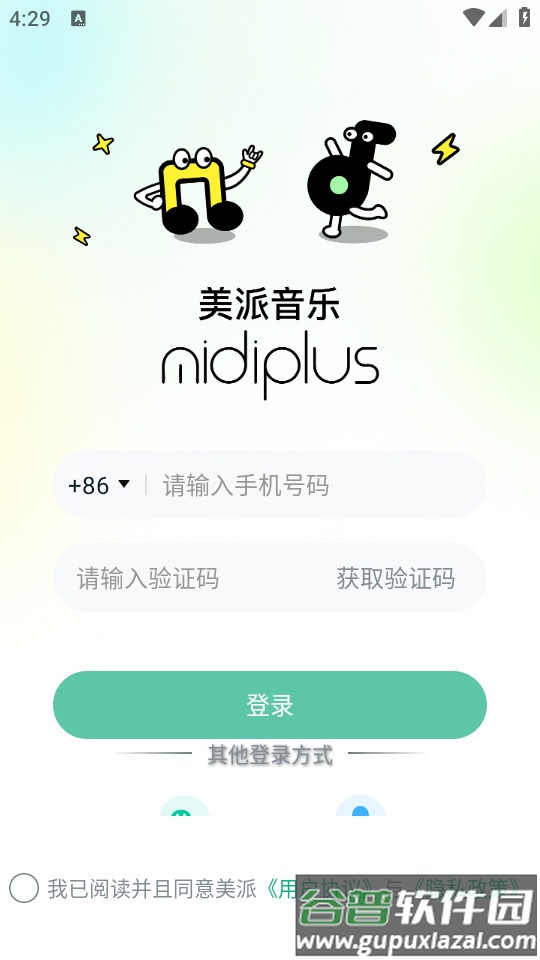 美派音乐教学软件截图2