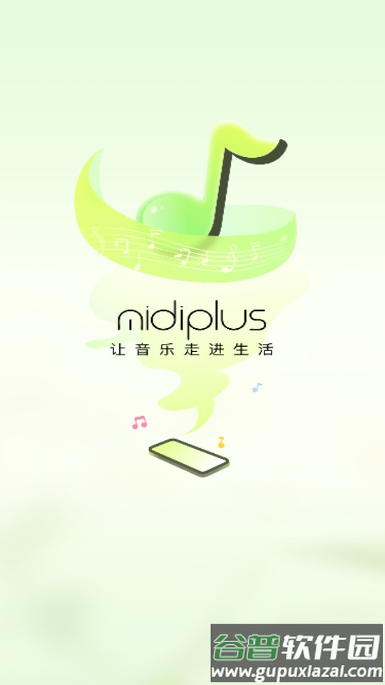 美派音乐教学软件截图3