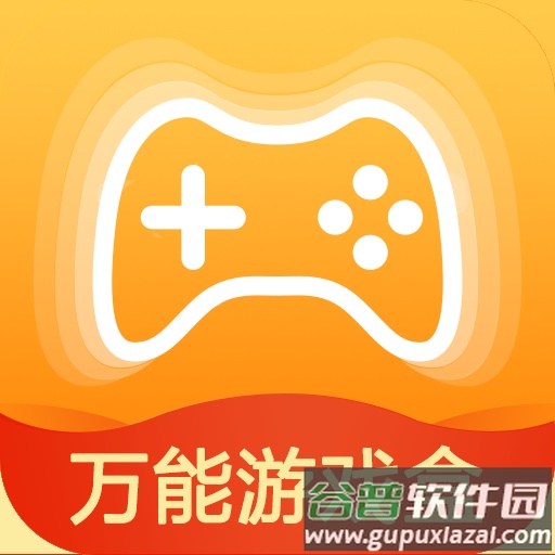 万能游戏盒子官方最新版v8.4.7