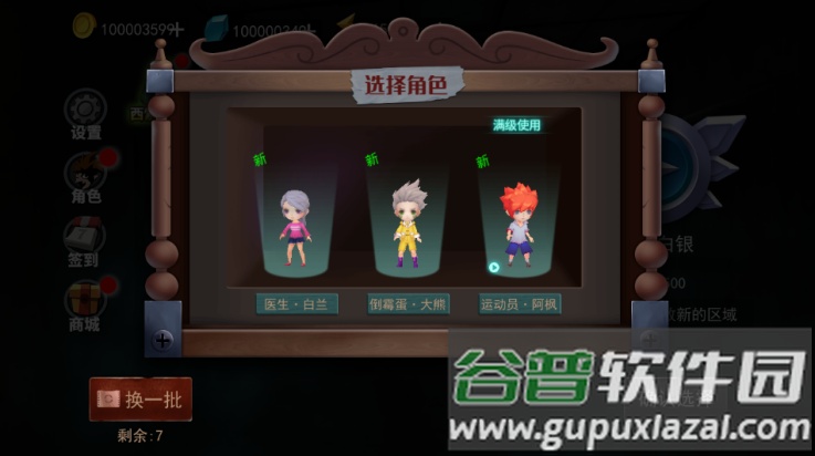 谁是小丑无广告版截图2