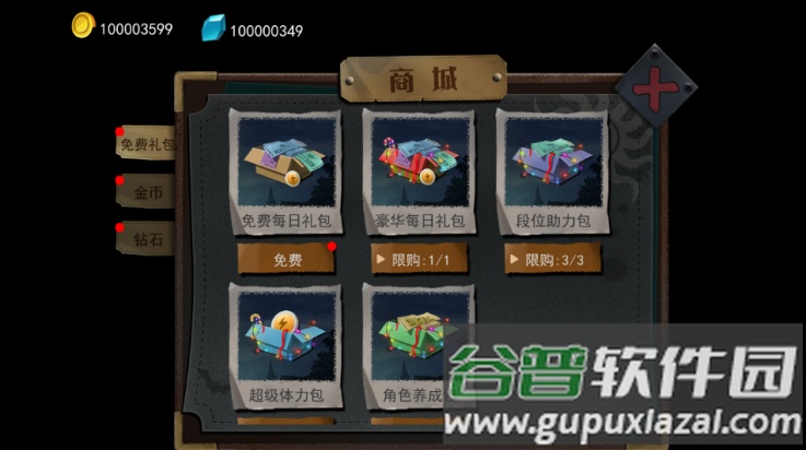 谁是小丑无广告版截图4