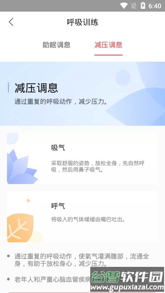 Zepp健康管理平台官方版截图2