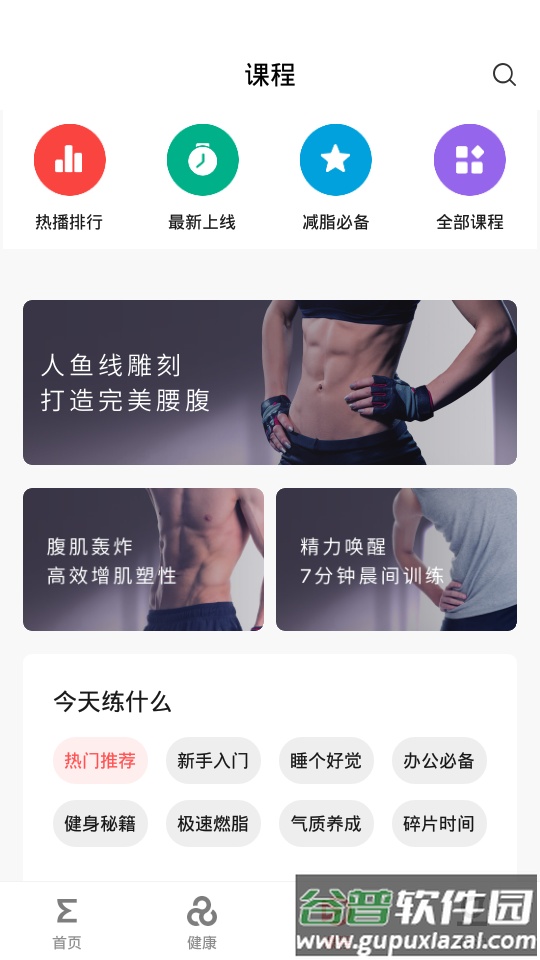 Zepp健康管理平台官方版截图5