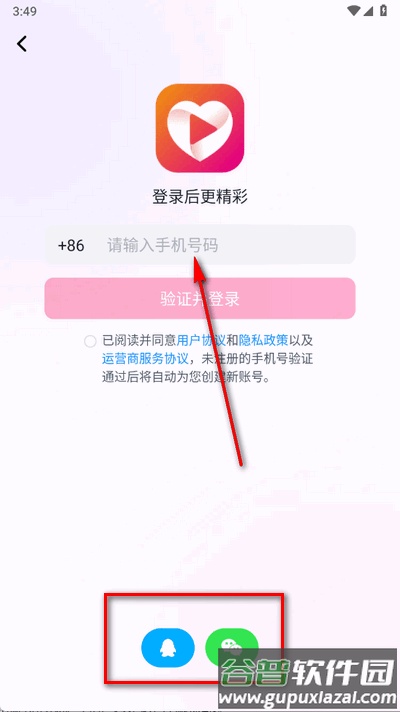 小心心直播客户端截图2