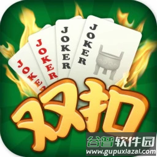 双扣免费版app最新版v1.4.4