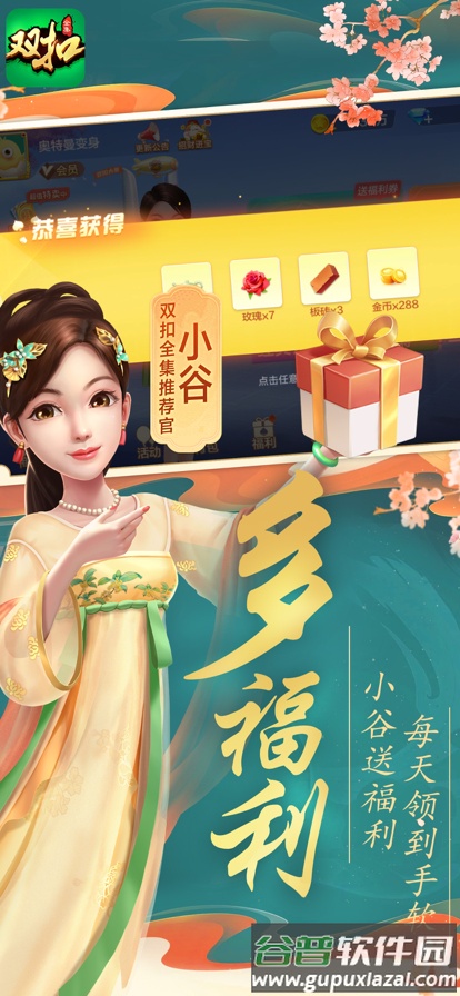 双扣免费版app最新版截图2