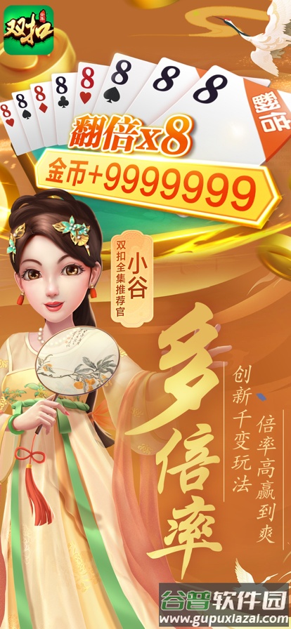 双扣免费版app最新版截图4