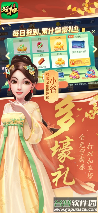 双扣免费版app最新版截图5