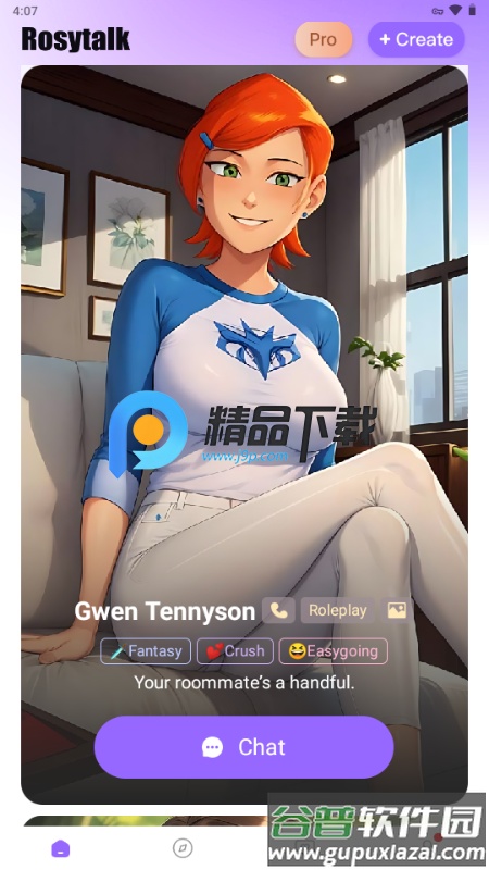 Rosytalk聊天截图5