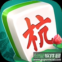 杭州白板麻将最新正版v1.4.4