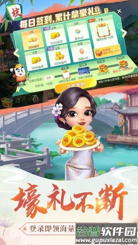 杭州白板麻将最新正版截图1